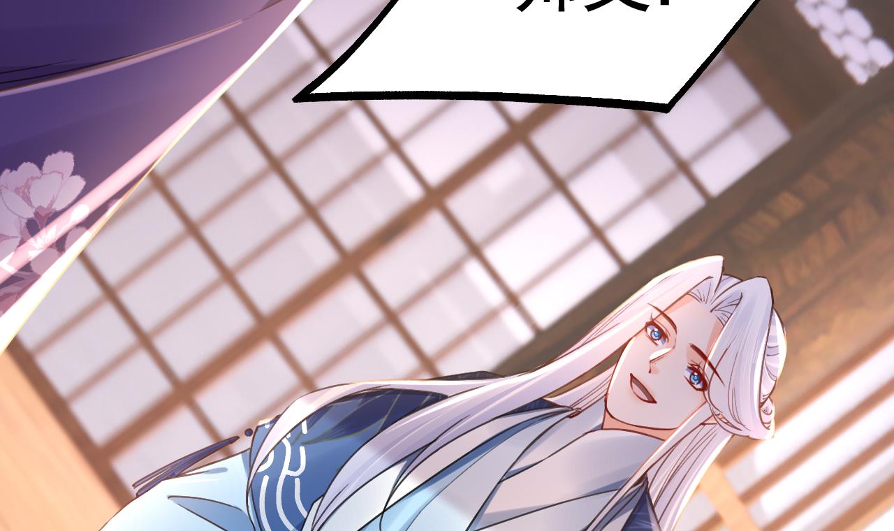 皇弟，莫提刀72 第64话 师徒重逢