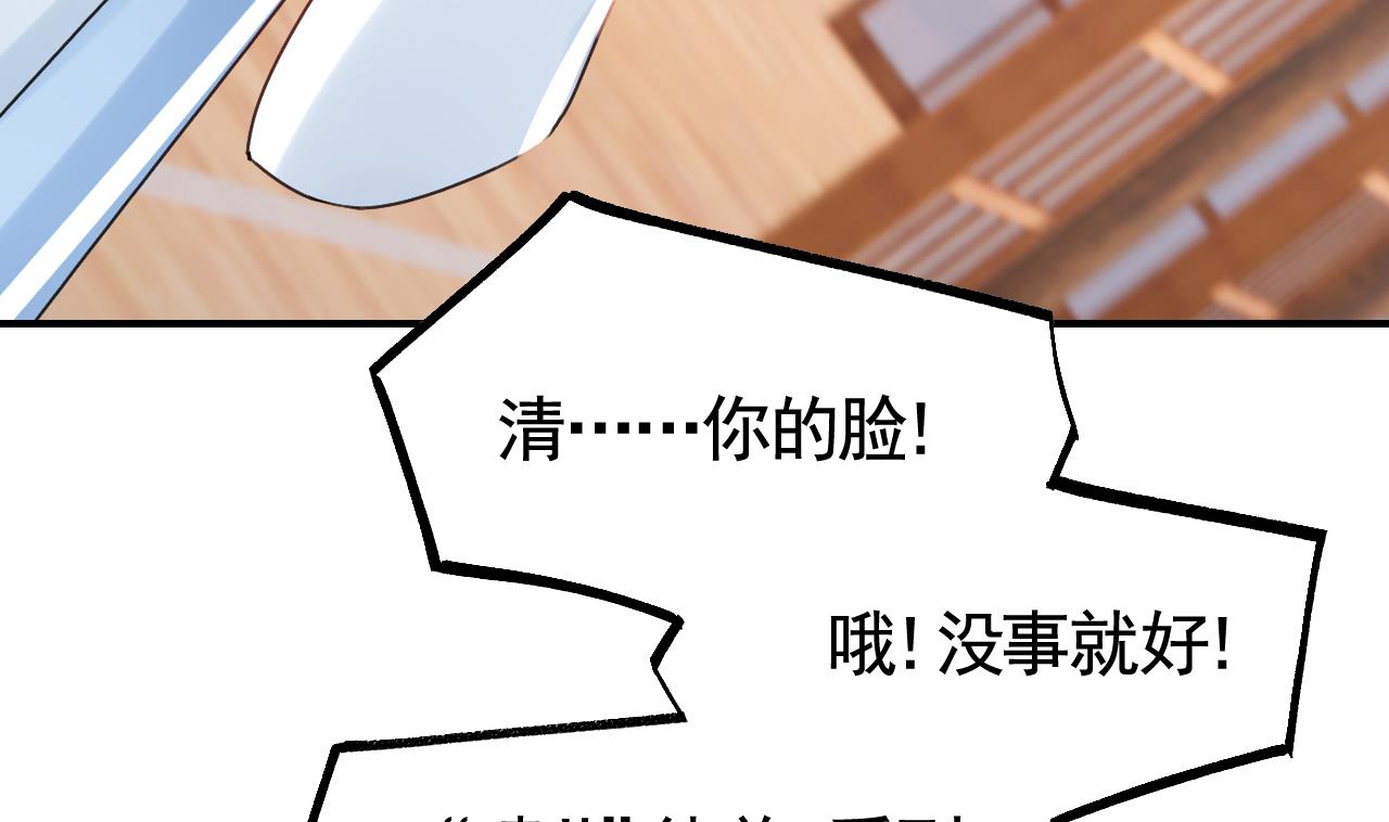 皇弟，莫提刀72 第64话 师徒重逢