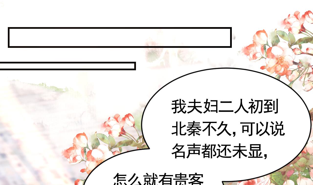 皇弟，莫提刀72 第64话 师徒重逢