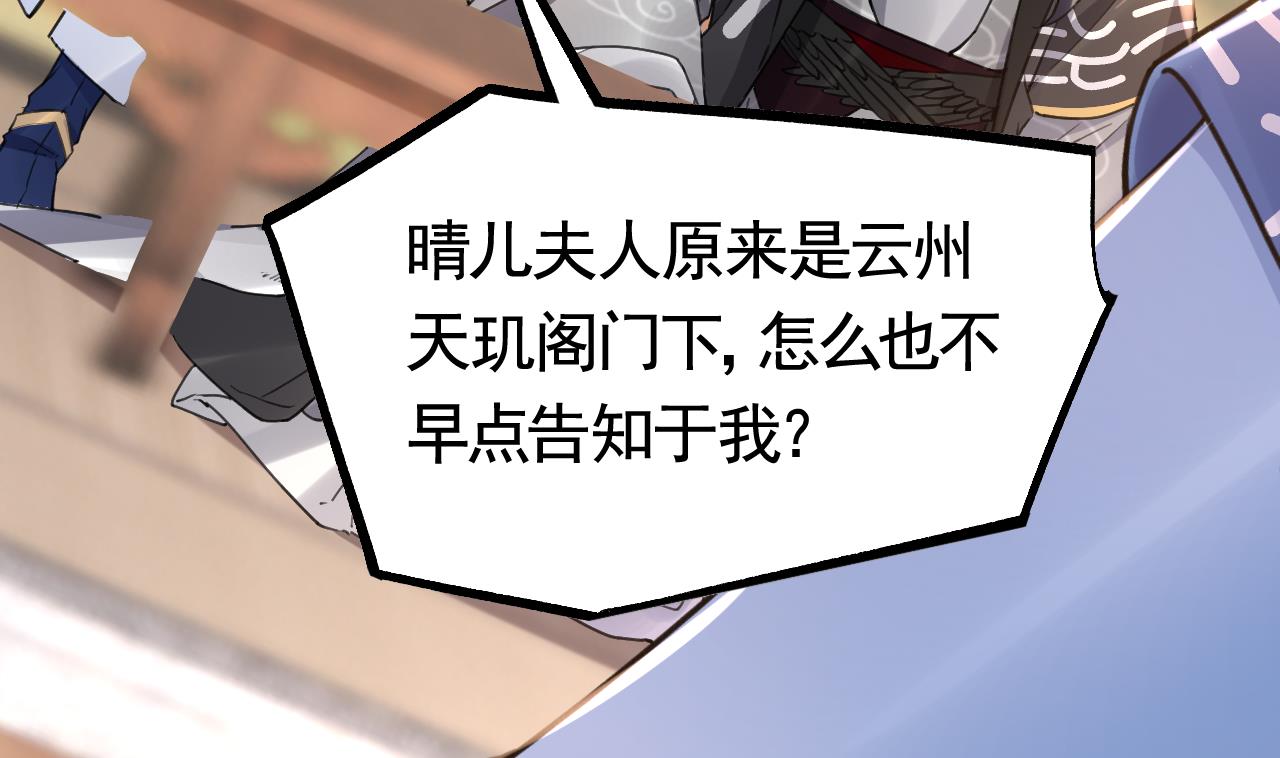 皇弟，莫提刀72 第64话 师徒重逢