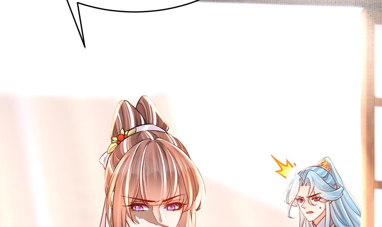 皇弟，莫提刀72 第64话 师徒重逢