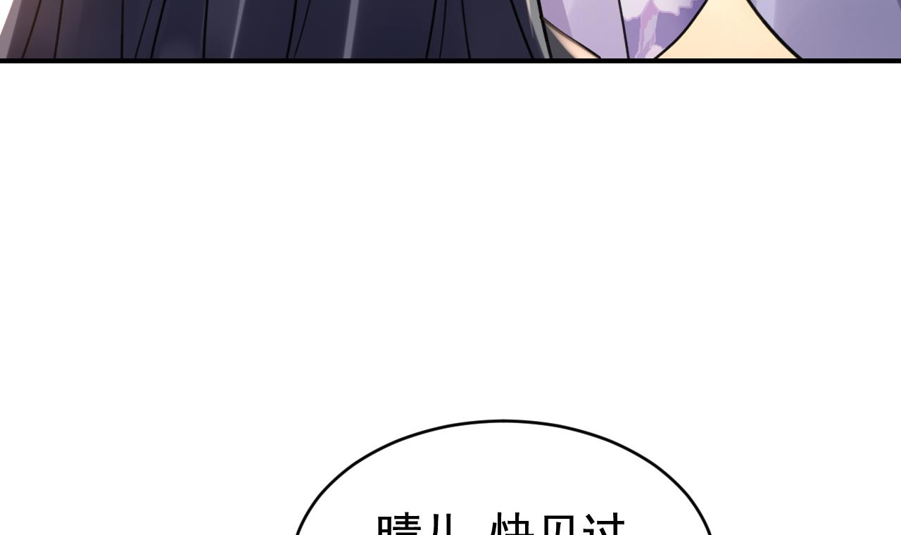 皇弟，莫提刀72 第64话 师徒重逢