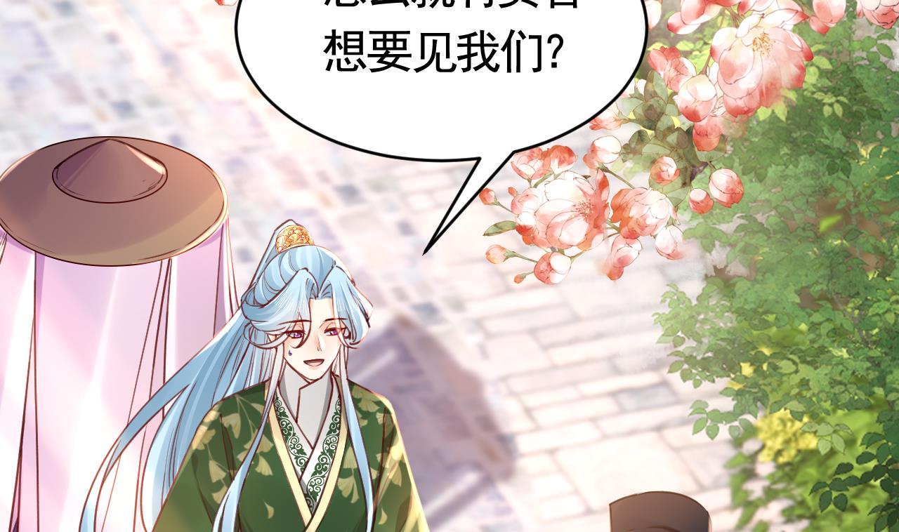 皇弟，莫提刀72 第64话 师徒重逢