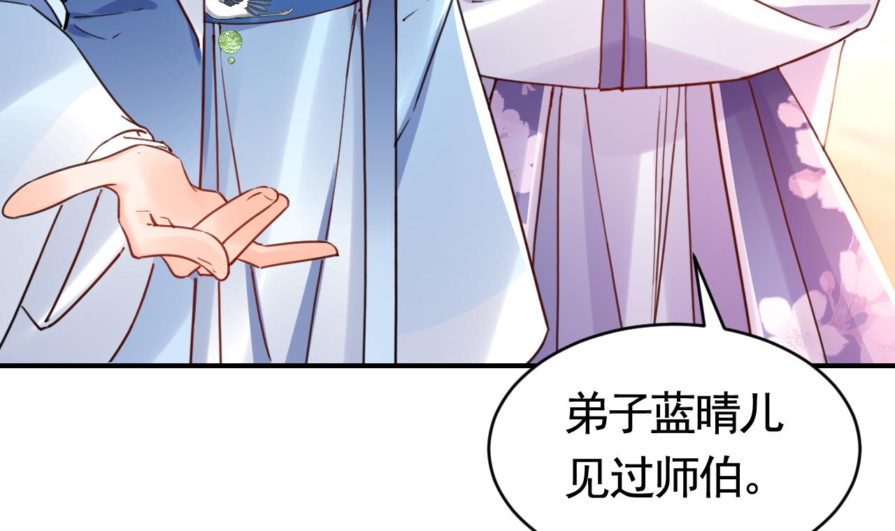 皇弟，莫提刀72 第64话 师徒重逢