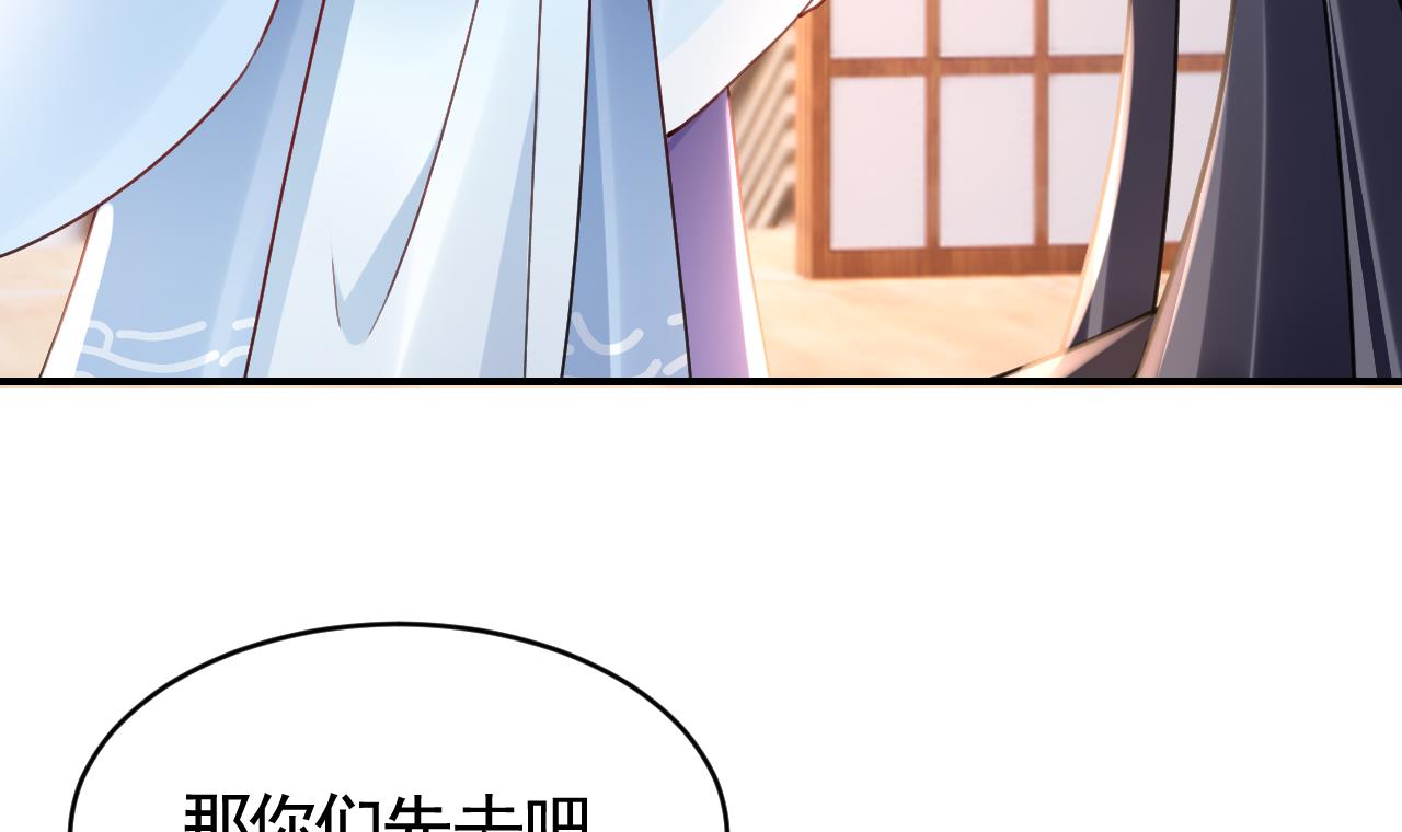 皇弟，莫提刀72 第64话 师徒重逢