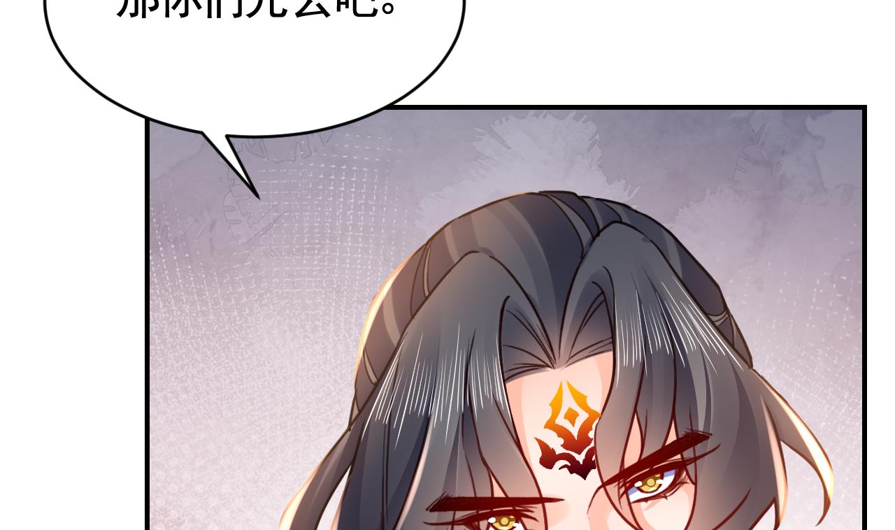 皇弟，莫提刀72 第64话 师徒重逢