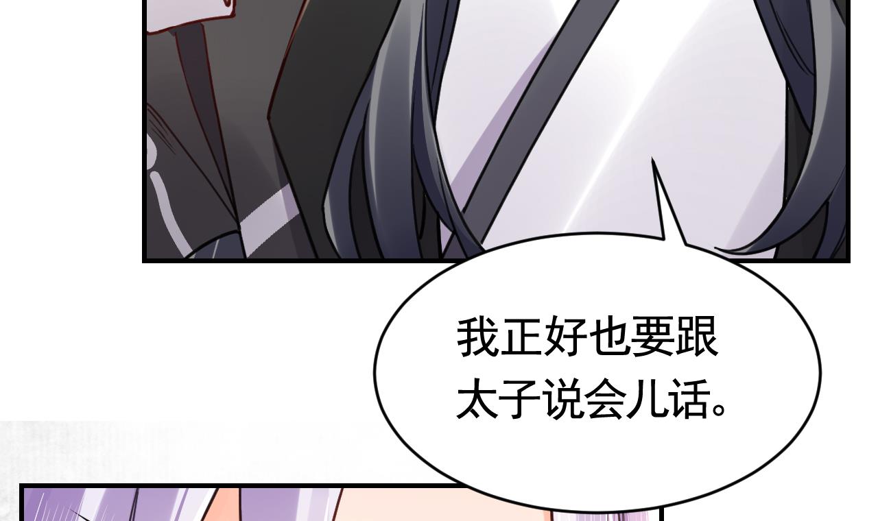 皇弟，莫提刀72 第64话 师徒重逢