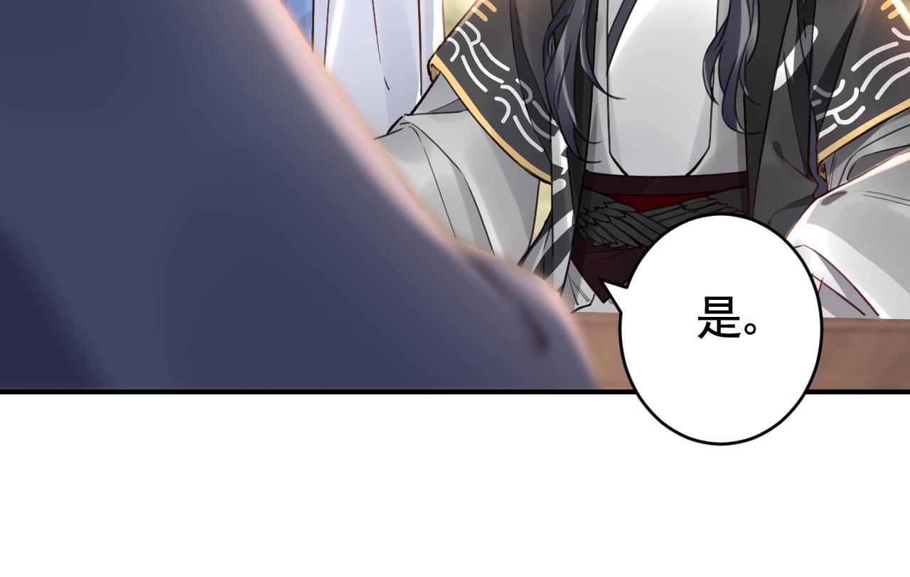 皇弟，莫提刀72 第64话 师徒重逢