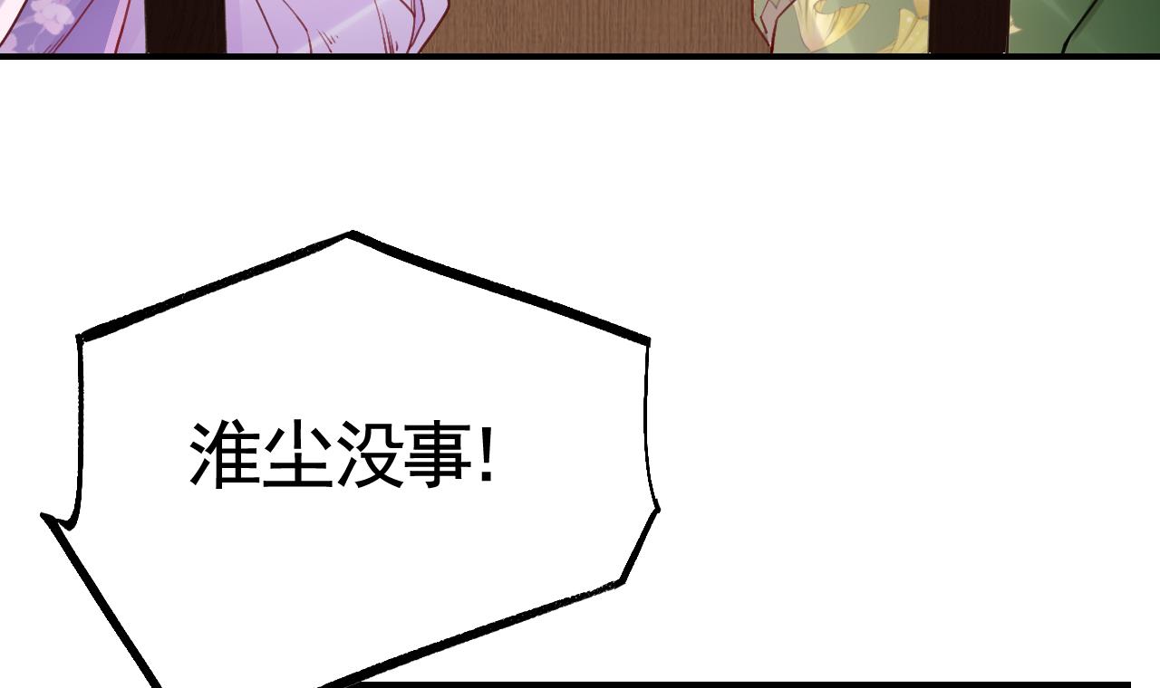 皇弟，莫提刀72 第64话 师徒重逢