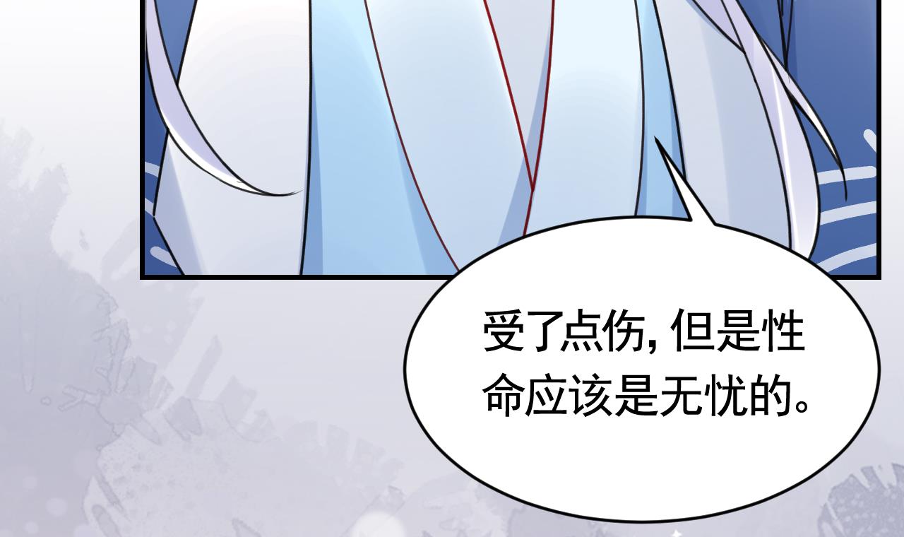 皇弟，莫提刀72 第64话 师徒重逢