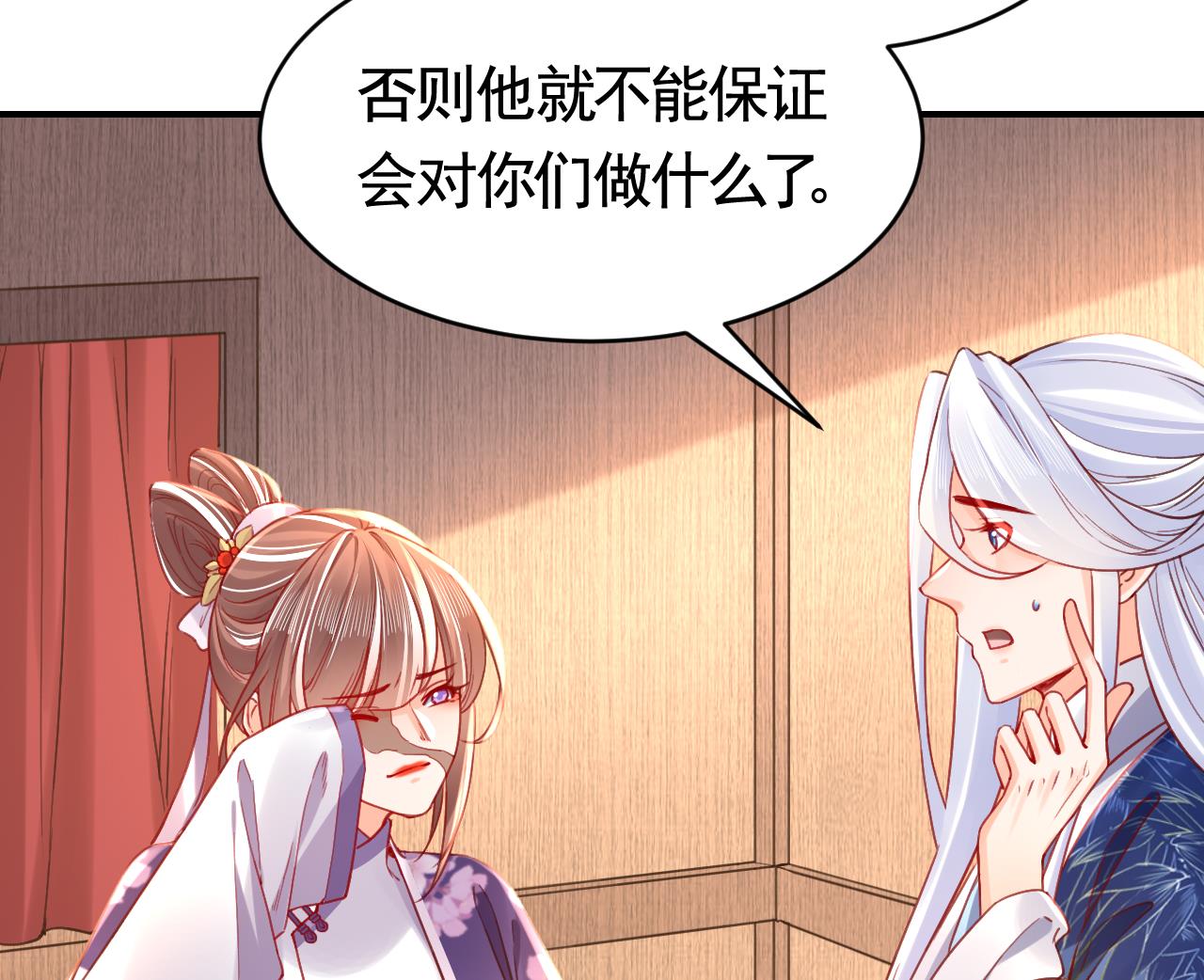 皇弟，莫提刀72 第64话 师徒重逢