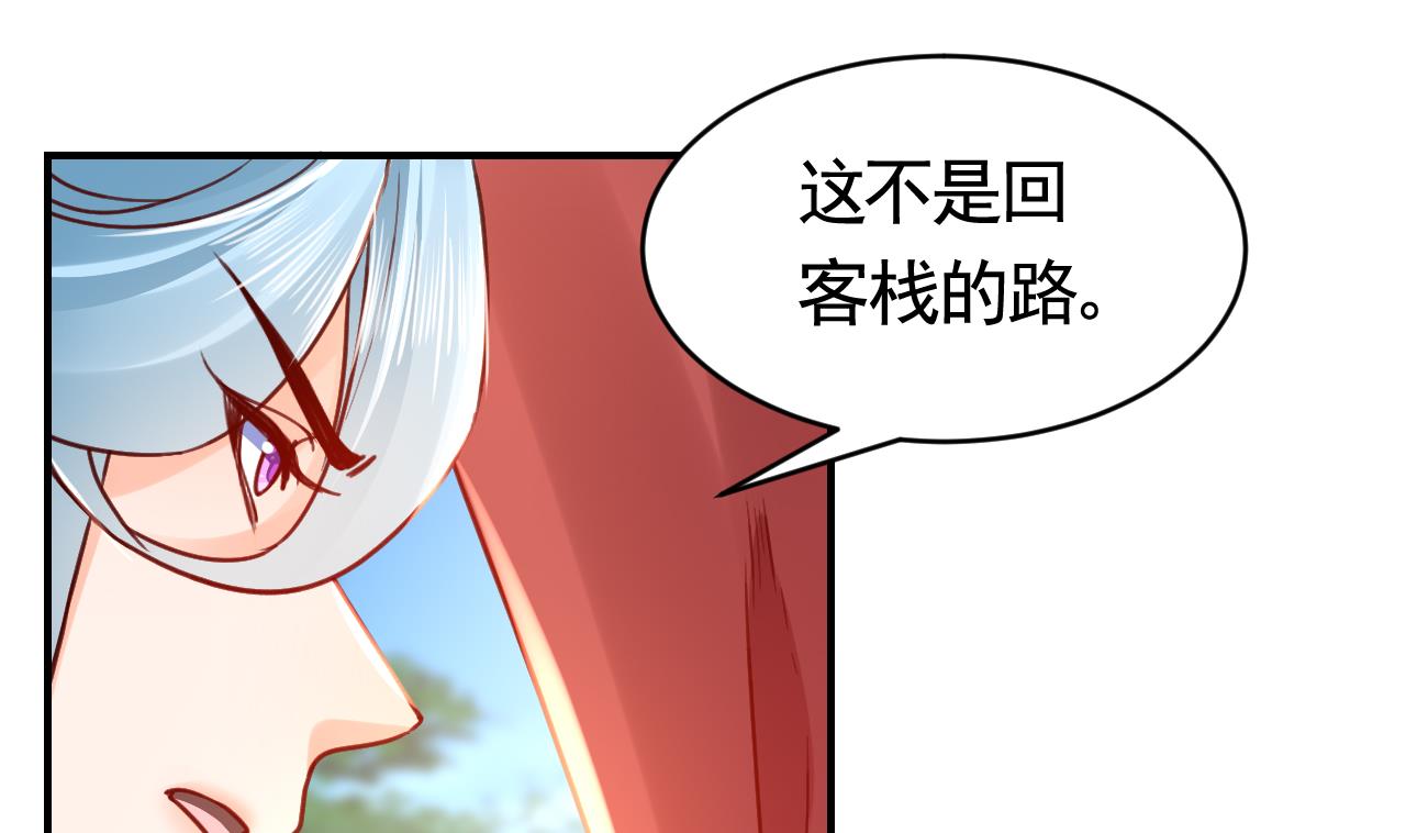 皇弟，莫提刀72 第64话 师徒重逢