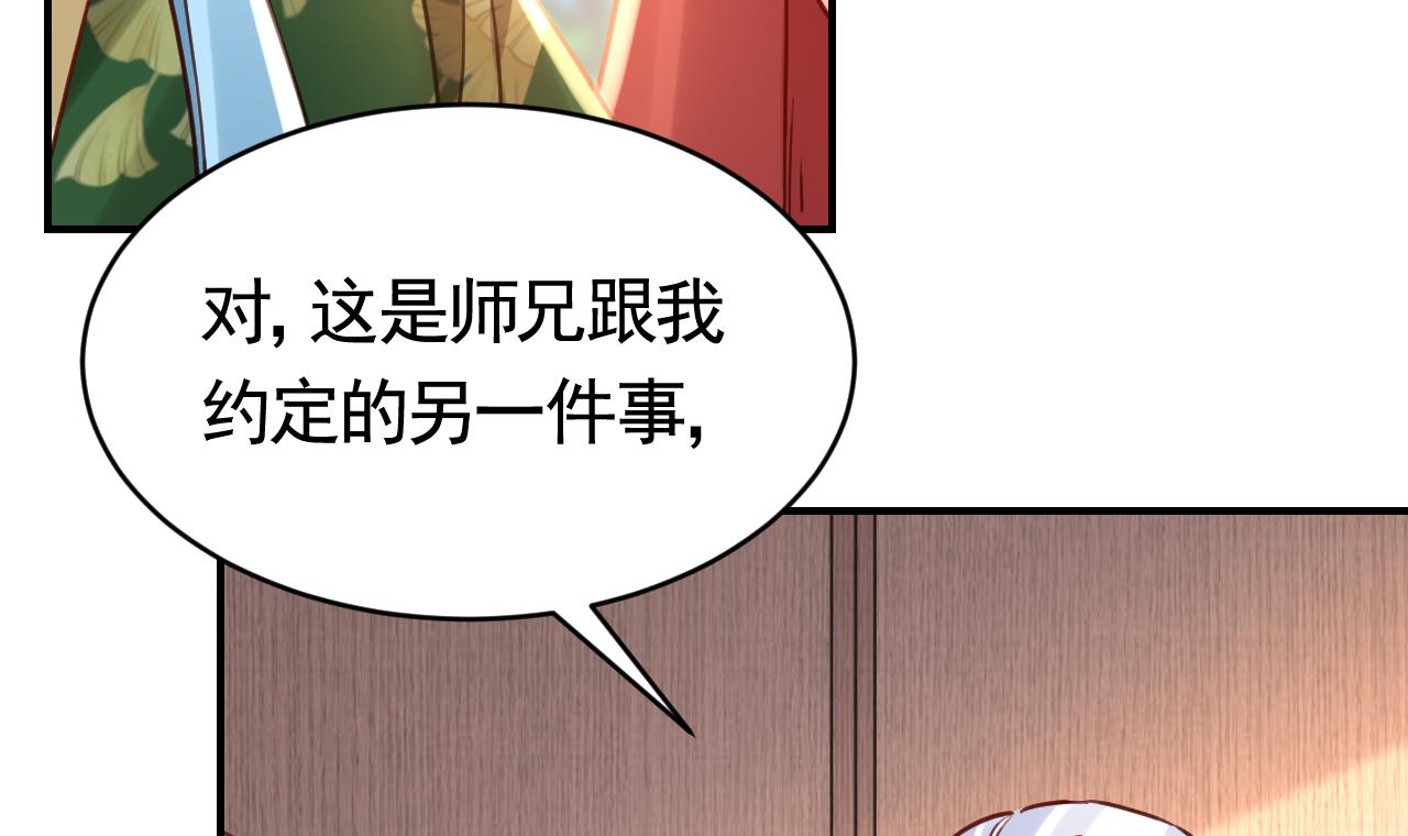 皇弟，莫提刀72 第64话 师徒重逢