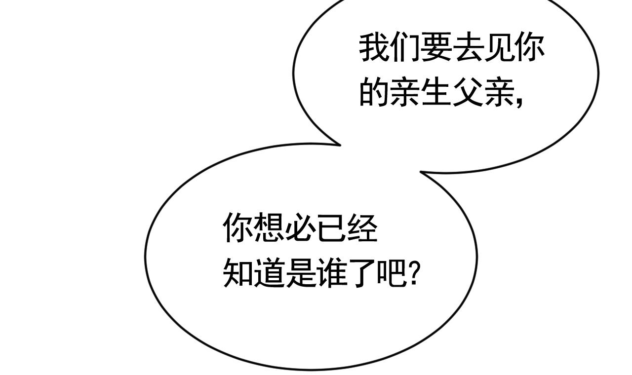 皇弟，莫提刀72 第64话 师徒重逢