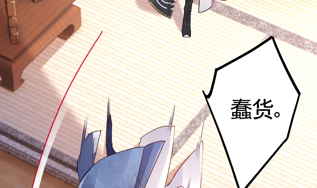 皇弟，莫提刀72 第64话 师徒重逢