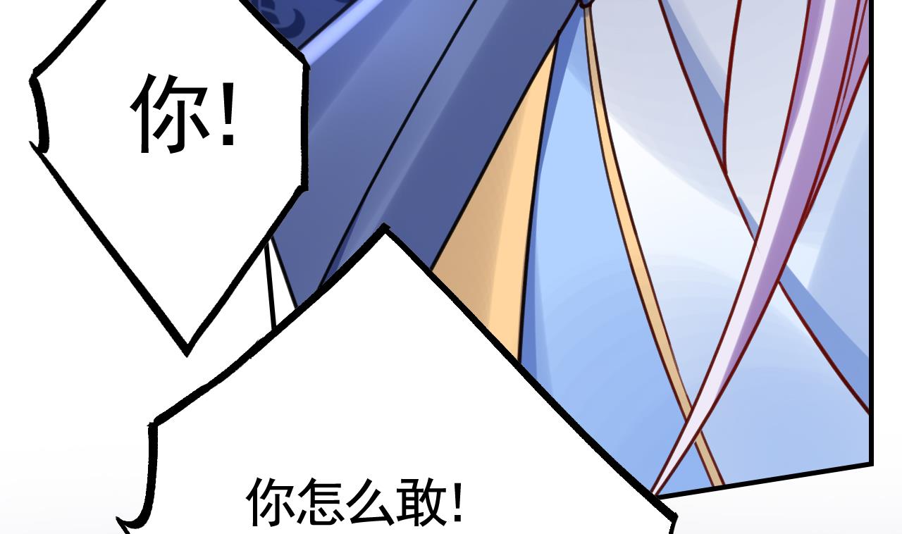 皇弟，莫提刀72 第64话 师徒重逢