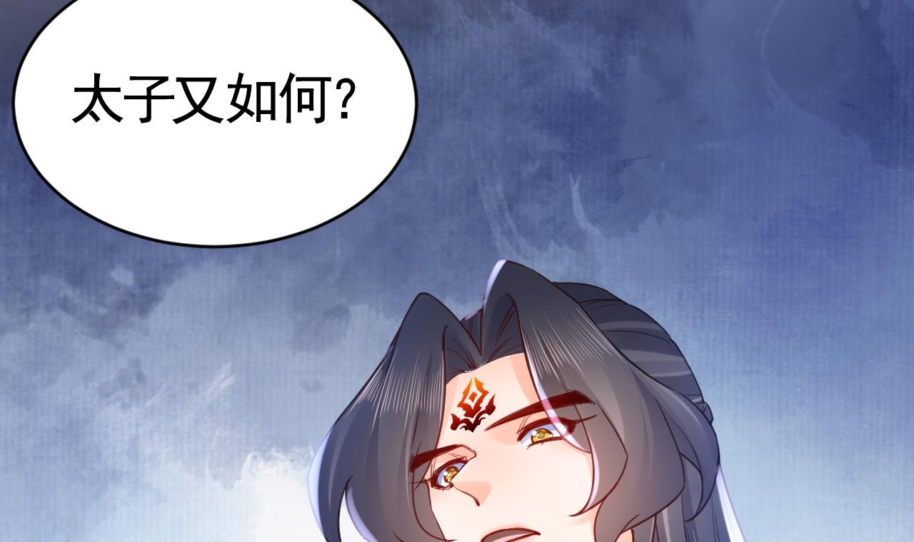 皇弟，莫提刀72 第64话 师徒重逢