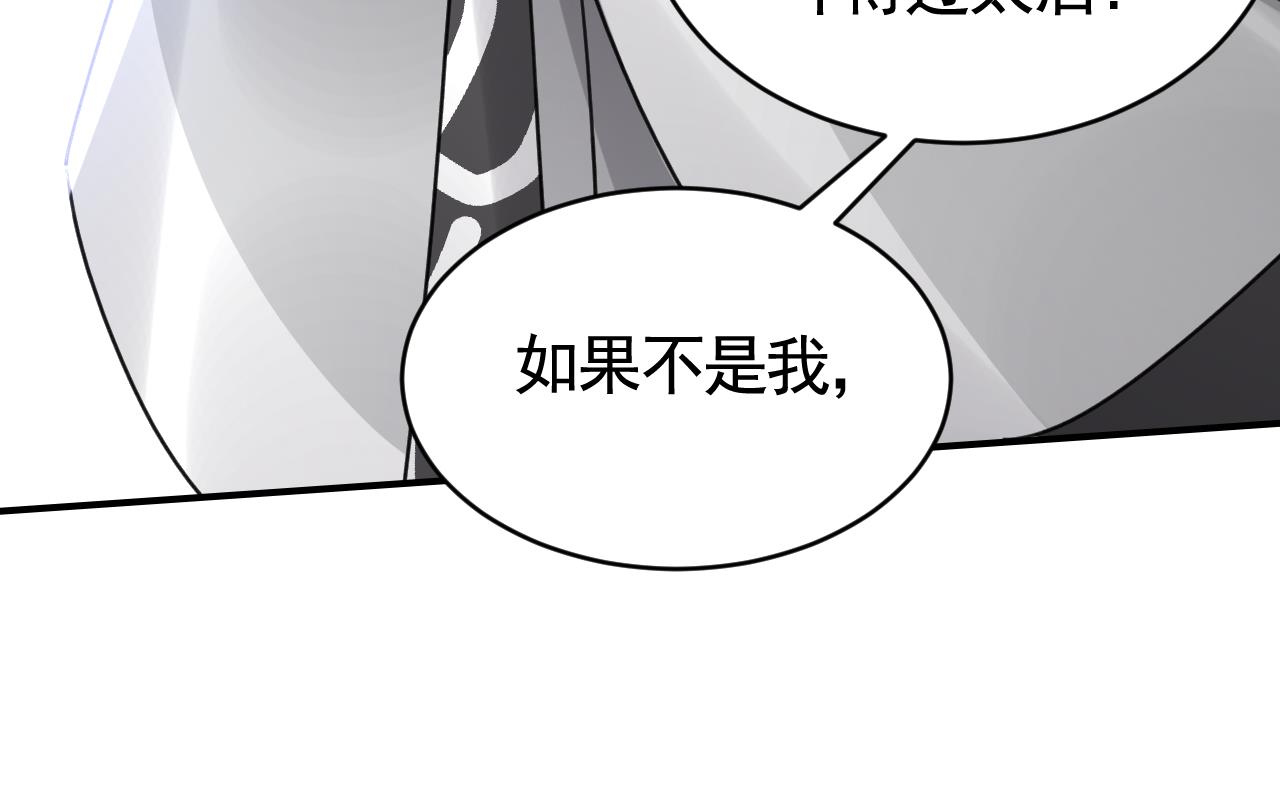 皇弟，莫提刀72 第64话 师徒重逢