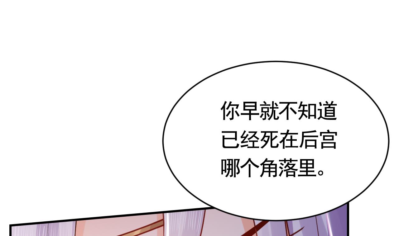皇弟，莫提刀72 第64话 师徒重逢