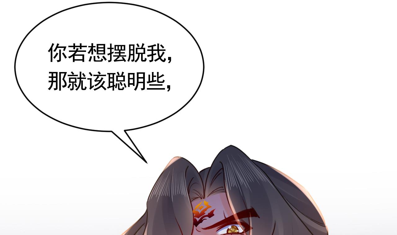 皇弟，莫提刀72 第64话 师徒重逢