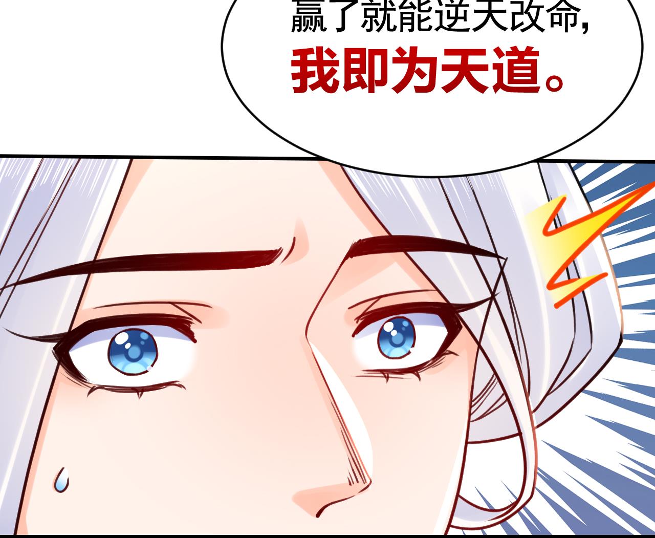 皇弟，莫提刀73 第65话 父与女