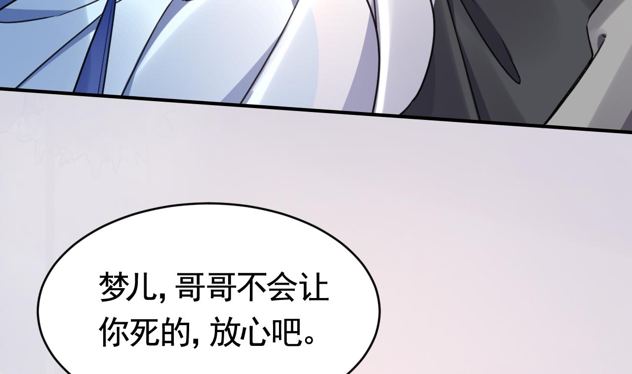 皇弟，莫提刀73 第65话 父与女