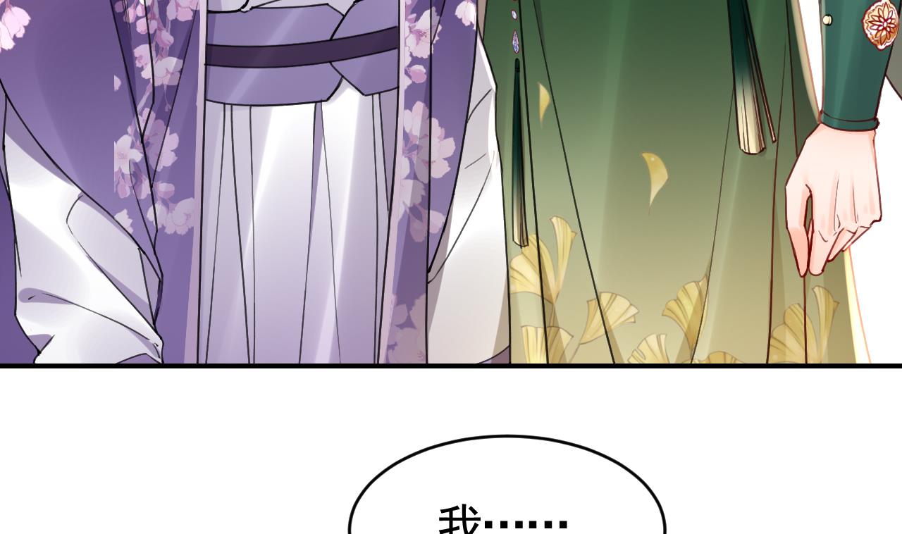 皇弟，莫提刀73 第65话 父与女