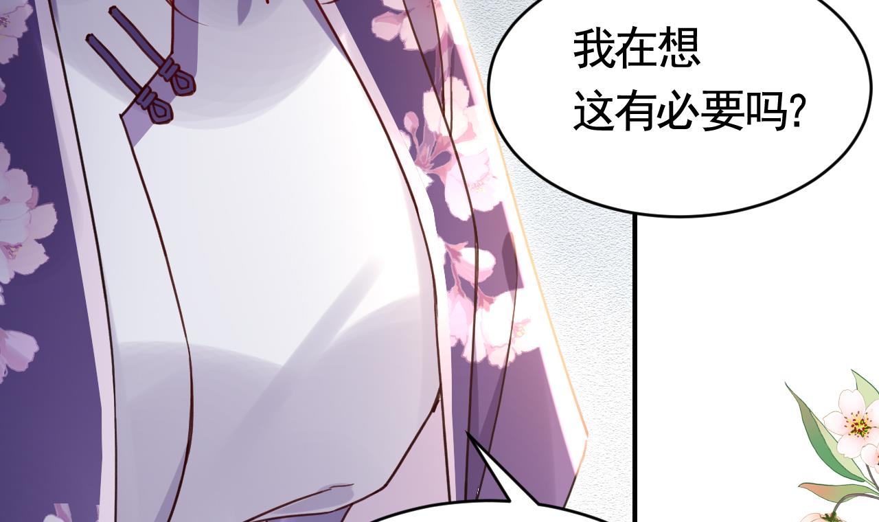 皇弟，莫提刀73 第65话 父与女