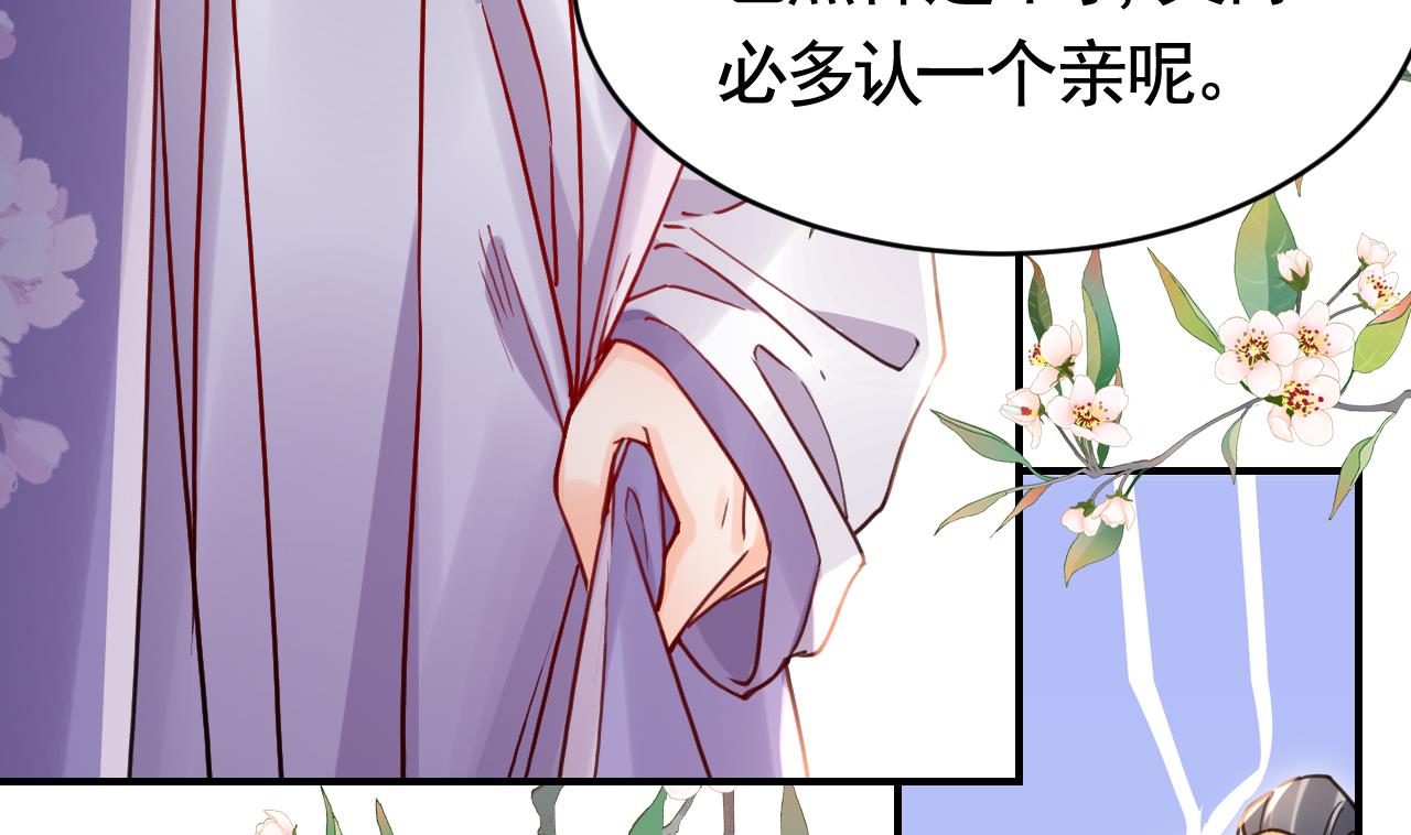 皇弟，莫提刀73 第65话 父与女