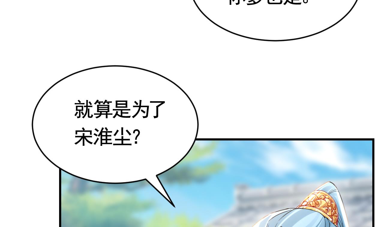 皇弟，莫提刀73 第65话 父与女