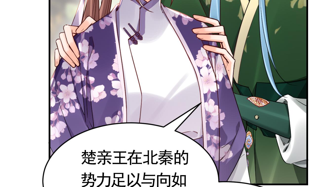 皇弟，莫提刀73 第65话 父与女