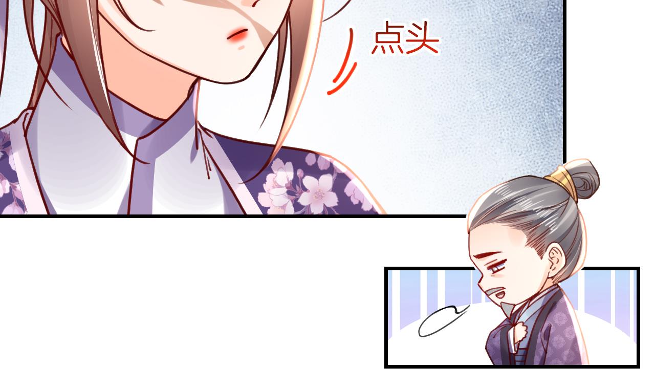 皇弟，莫提刀73 第65话 父与女
