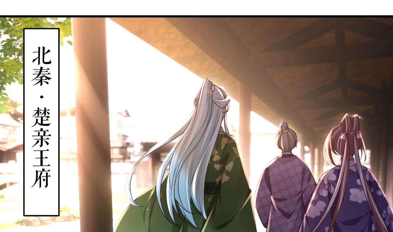 皇弟，莫提刀73 第65话 父与女