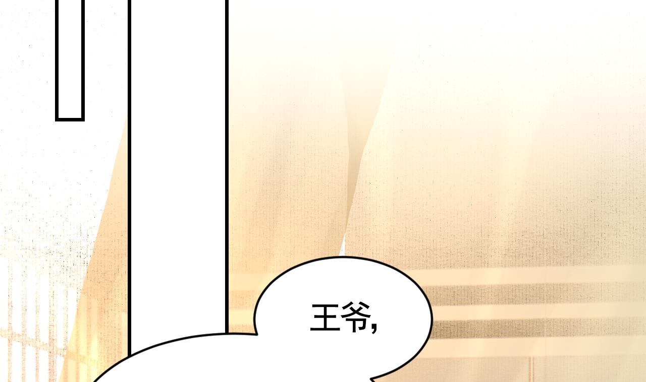 皇弟，莫提刀73 第65话 父与女