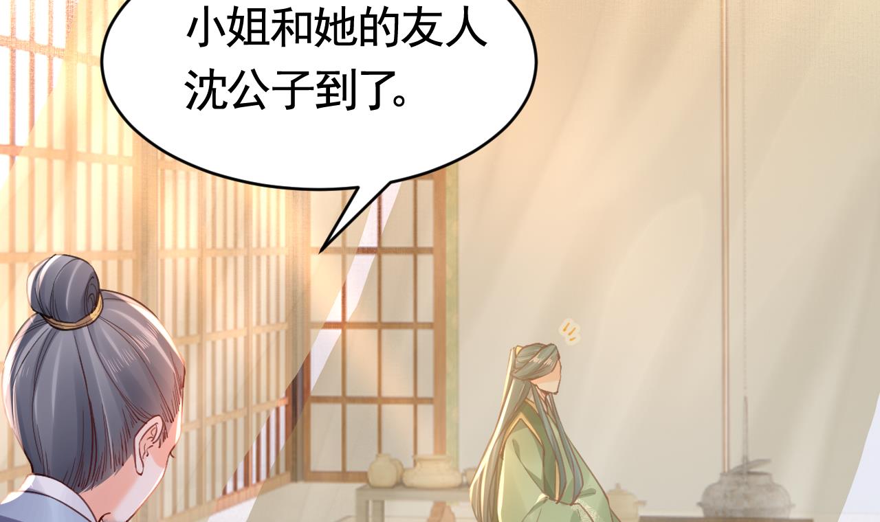 皇弟，莫提刀73 第65话 父与女