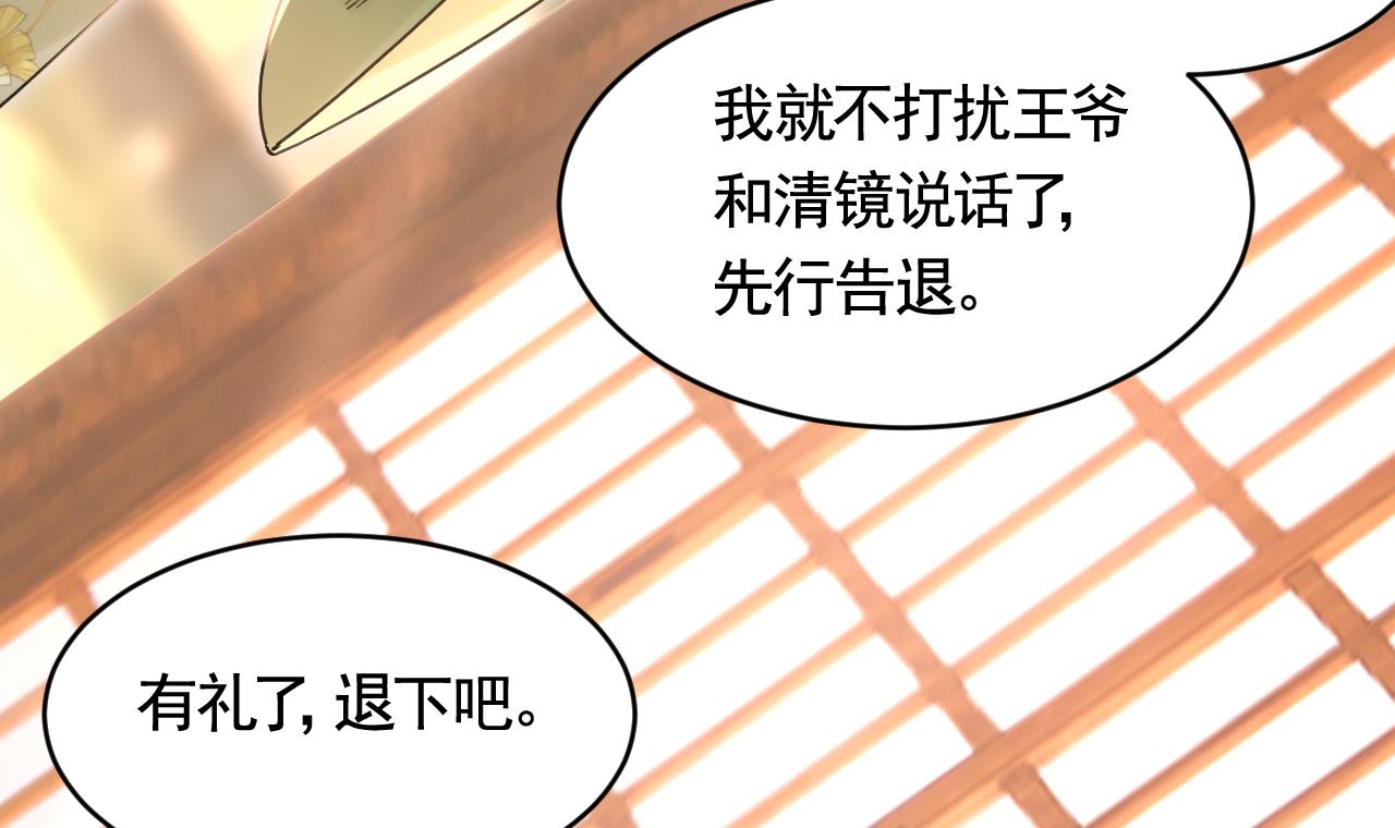 皇弟，莫提刀73 第65话 父与女