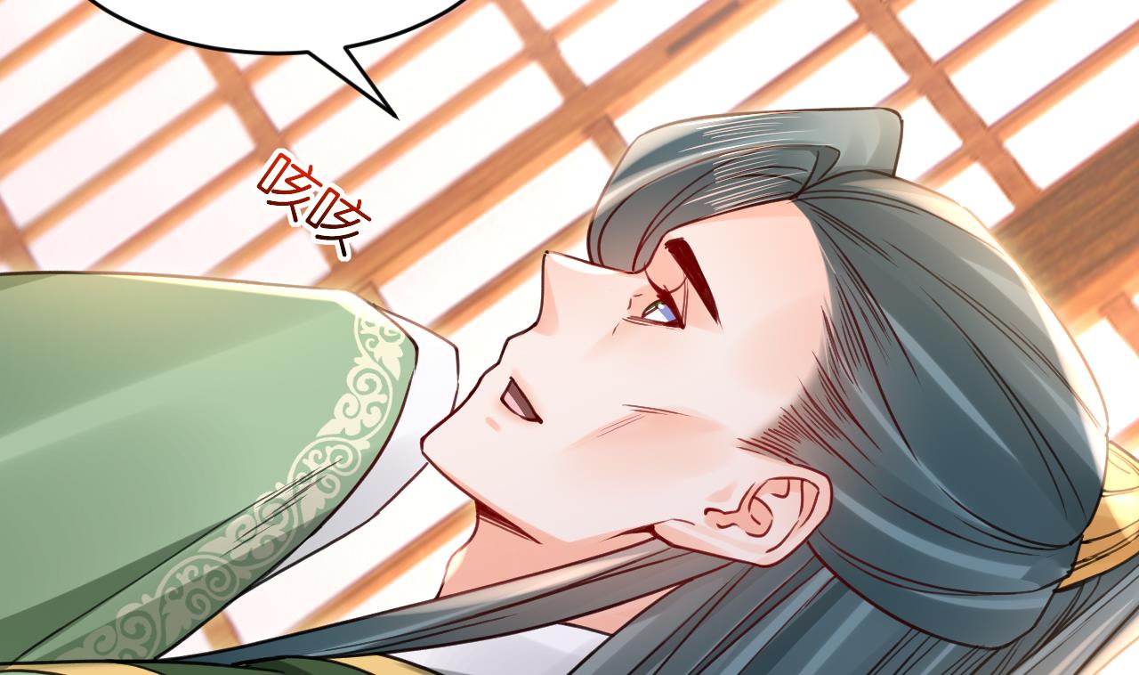 皇弟，莫提刀73 第65话 父与女