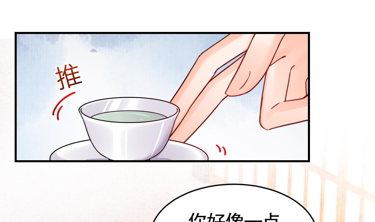 皇弟，莫提刀73 第65话 父与女