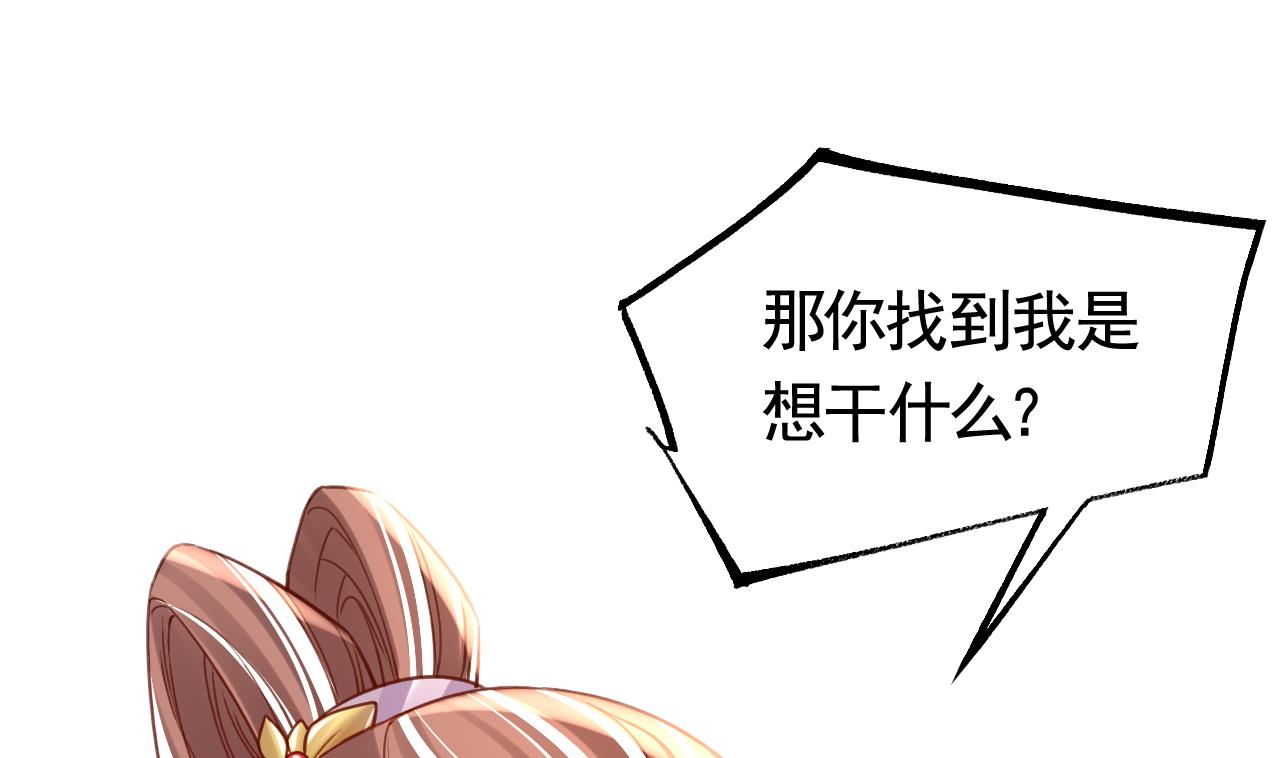 皇弟，莫提刀73 第65话 父与女
