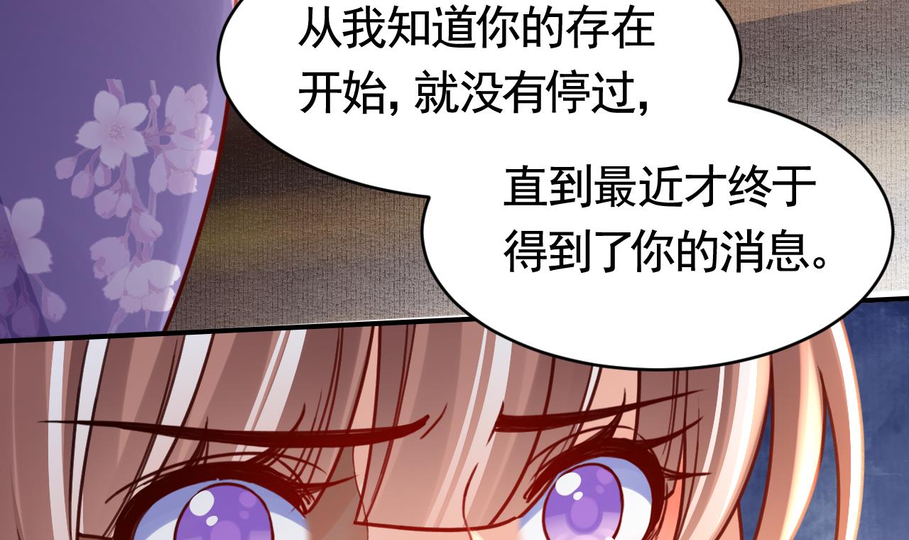 皇弟，莫提刀73 第65话 父与女