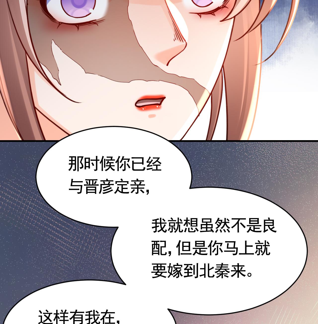 皇弟，莫提刀73 第65话 父与女