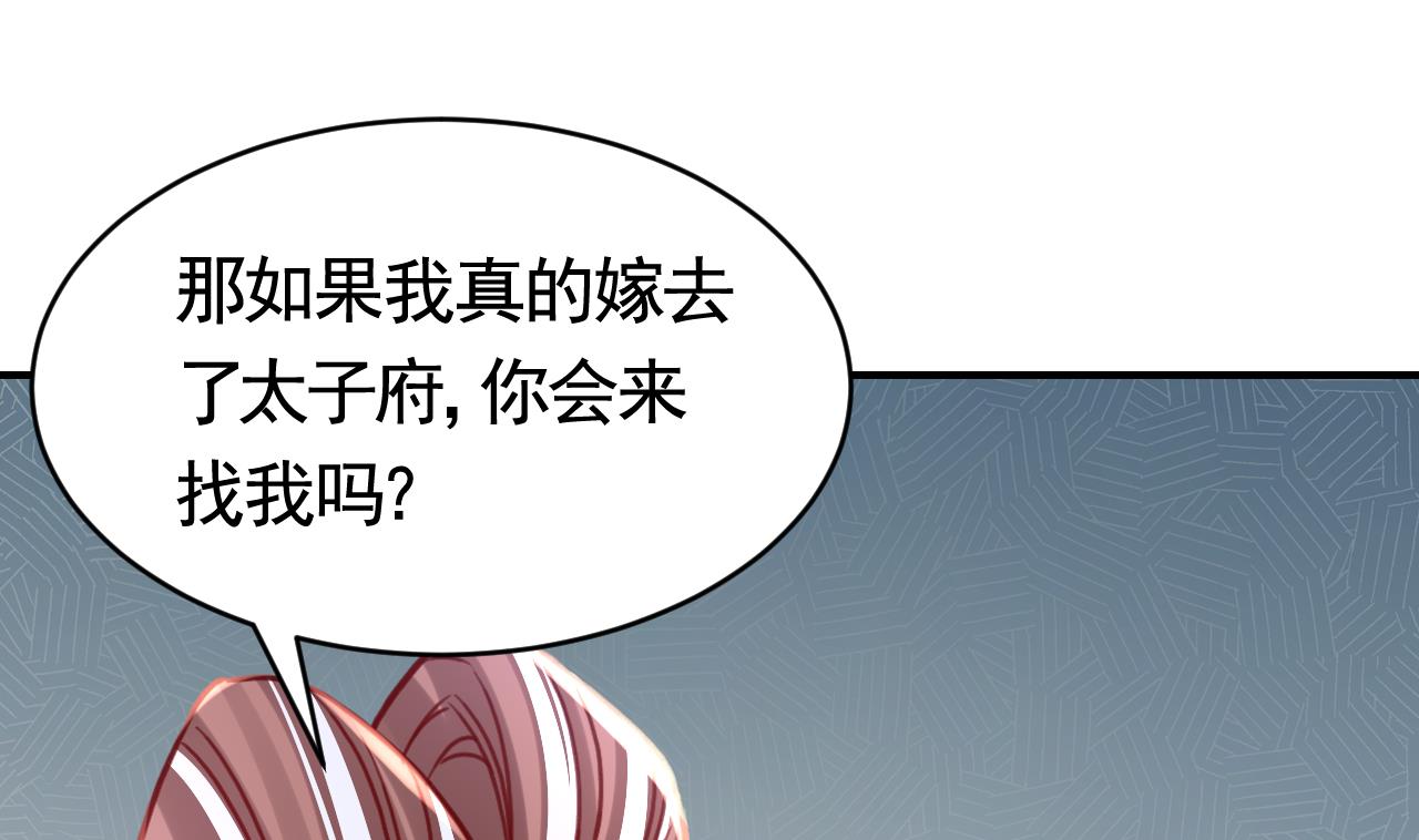 皇弟，莫提刀73 第65话 父与女