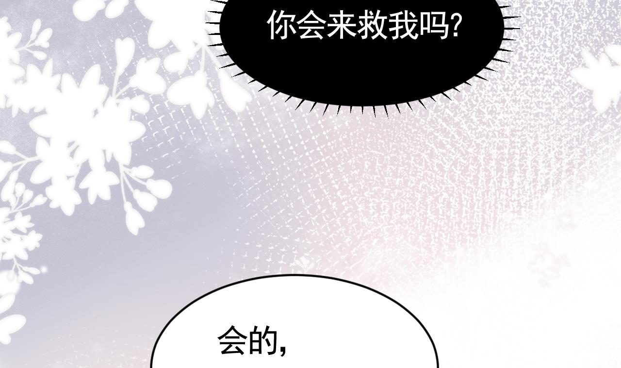 皇弟，莫提刀73 第65话 父与女