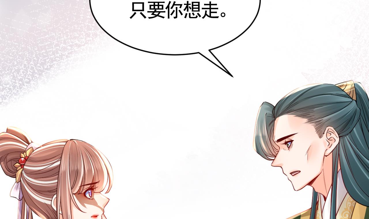 皇弟，莫提刀73 第65话 父与女