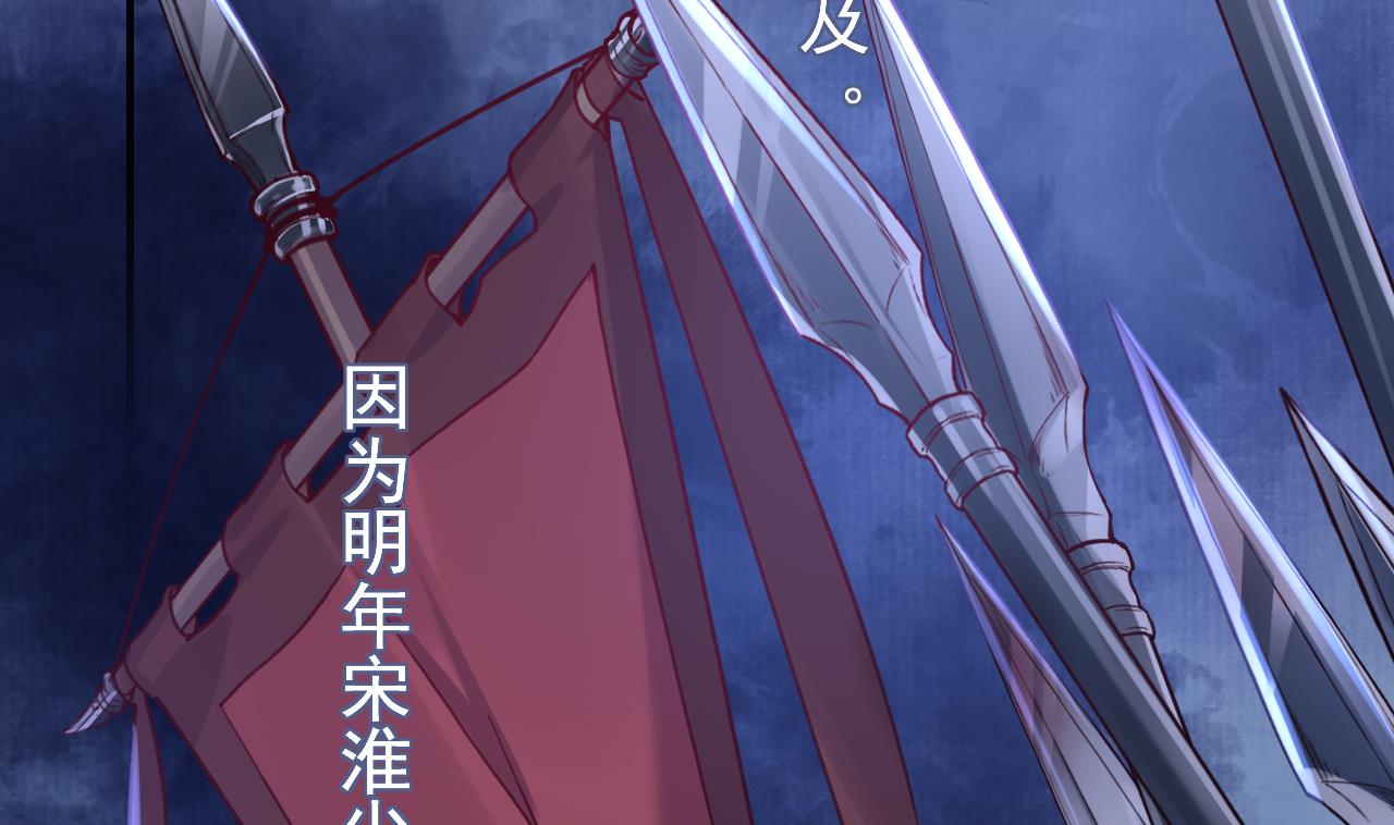 皇弟，莫提刀73 第65话 父与女