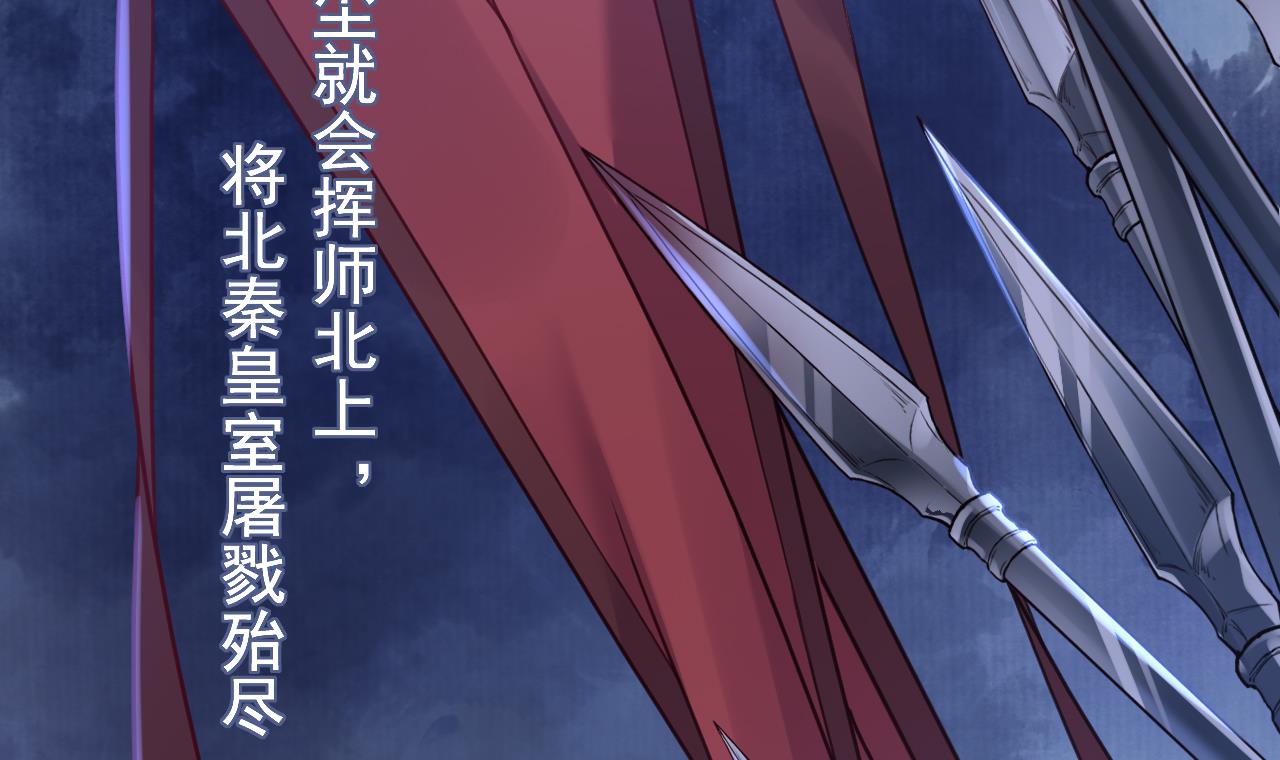皇弟，莫提刀73 第65话 父与女