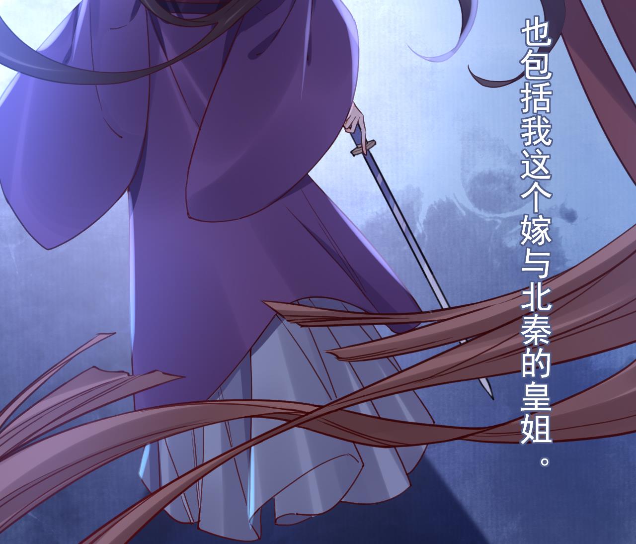 皇弟，莫提刀73 第65话 父与女