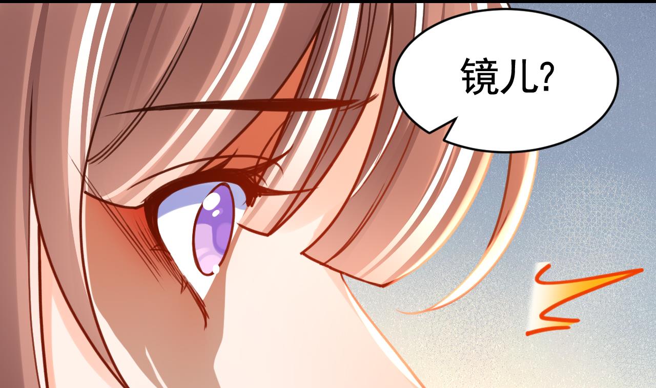 皇弟，莫提刀73 第65话 父与女