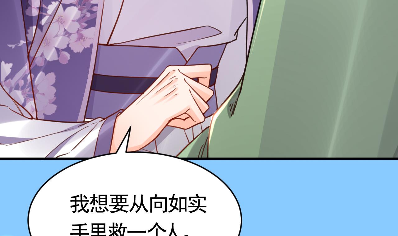 皇弟，莫提刀73 第65话 父与女