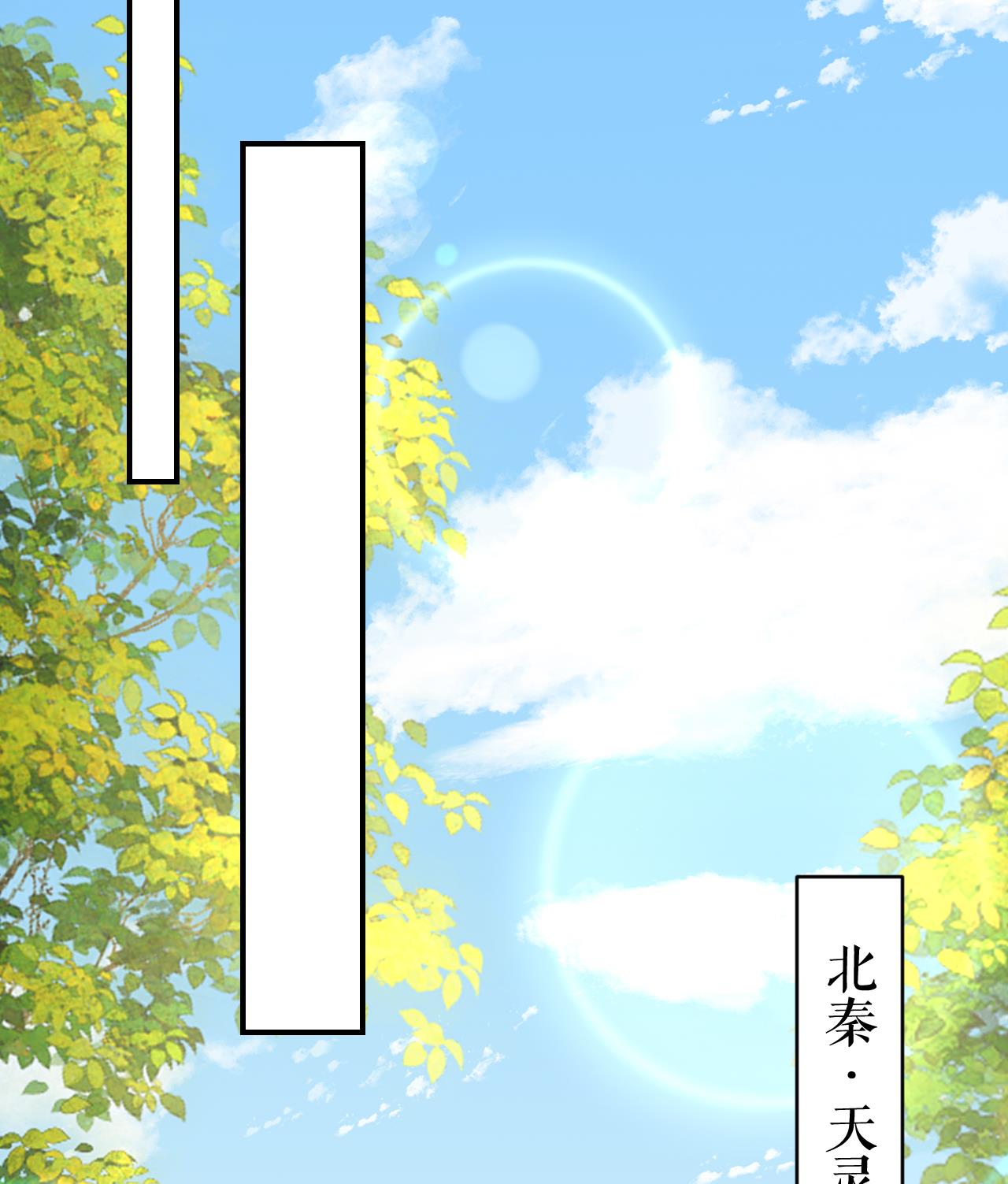 皇弟，莫提刀73 第65话 父与女